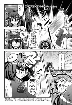 Page 6 of Hakurei☆Jinja Inkou♀Soudou