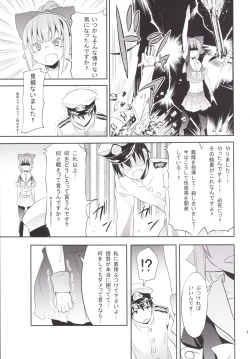 Page 8 of Uchi no Bokou no Yuubari-chan