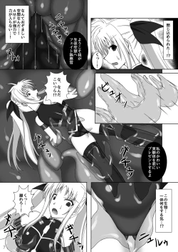 Page 8 of Toraware no Shitsumukan