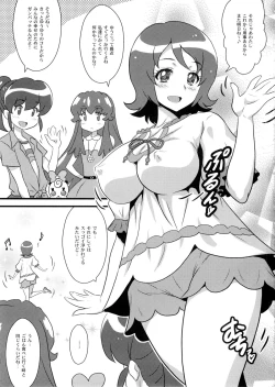 Page 3 of Yorokobi no Kuni vol.22 Honey ha Doutei Ouendan