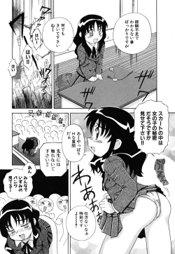 Page 122 of Fundoshi Shoujo