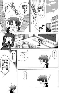 Page 31 of Fundoshi Shoujo