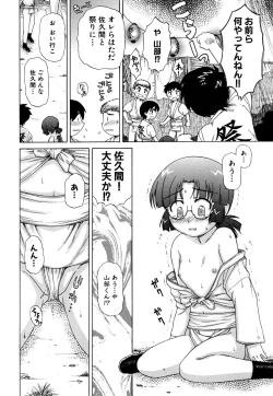 Page 42 of Fundoshi Shoujo