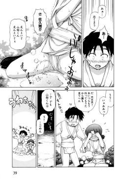 Page 43 of Fundoshi Shoujo