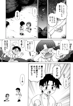 Page 44 of Fundoshi Shoujo