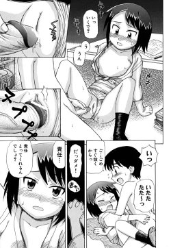 Page 73 of Fundoshi Shoujo