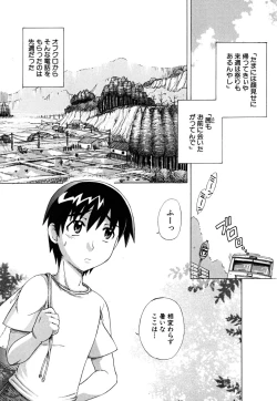 Page 7 of Fundoshi Shoujo