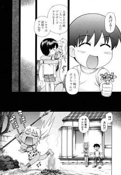 Page 85 of Fundoshi Shoujo