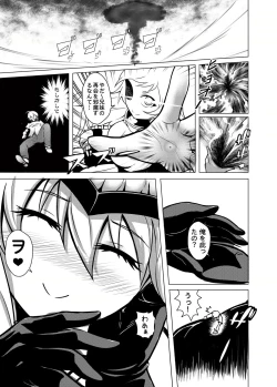 Page 26 of Shinkai no Masenki