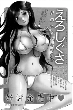 Page 131 of Monthly Vitaman 2014-10