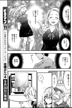 Page 165 of Monthly Vitaman 2014-10