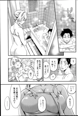 Page 167 of Monthly Vitaman 2014-10