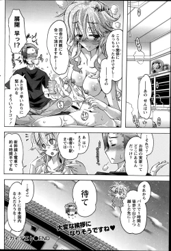 Page 200 of Monthly Vitaman 2014-10