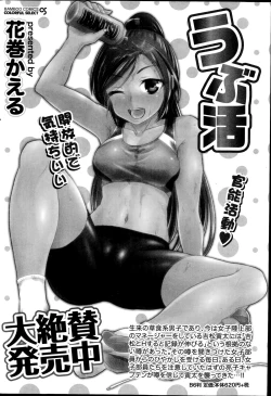 Page 202 of Monthly Vitaman 2014-10