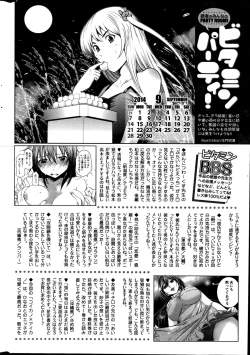 Page 258 of Monthly Vitaman 2014-10