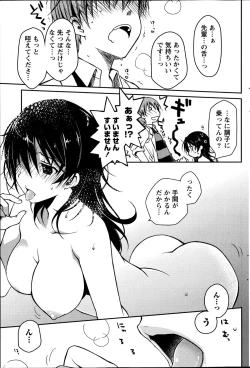 Page 91 of Monthly Vitaman 2014-10