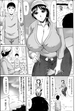 Page 183 of Boku no Yamanoue Mura Nikki Ch.1-10