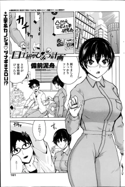 Page 161 of COMIC Penguin Club 2014-10