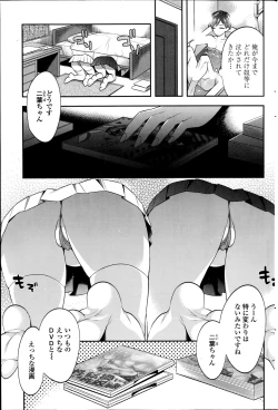 Page 183 of COMIC Penguin Club 2014-10