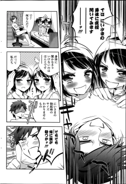 Page 186 of COMIC Penguin Club 2014-10