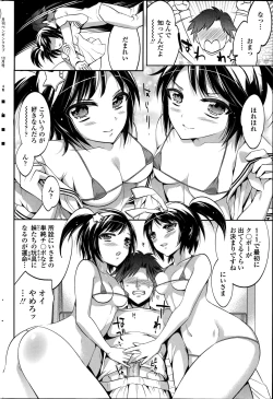 Page 188 of COMIC Penguin Club 2014-10