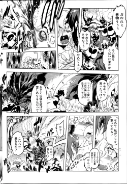 Page 204 of COMIC Penguin Club 2014-10