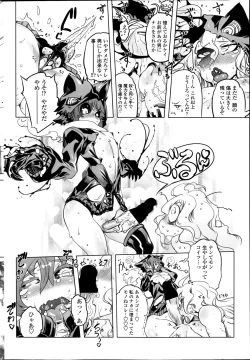 Page 210 of COMIC Penguin Club 2014-10