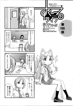 Page 221 of COMIC Penguin Club 2014-10