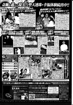 Page 231 of COMIC Penguin Club 2014-10