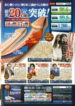 Page 238 of COMIC Penguin Club 2014-10