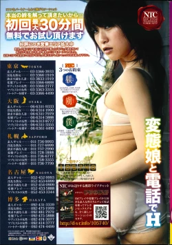 Page 241 of COMIC Penguin Club 2014-10