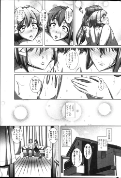 Page 55 of COMIC Penguin Club 2014-10