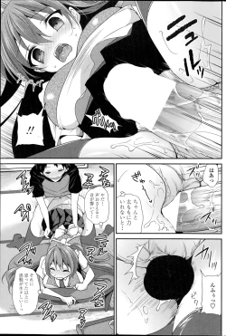 Page 85 of COMIC Penguin Club 2014-10