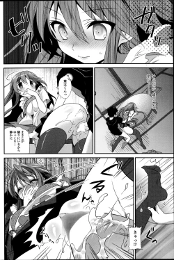 Page 90 of COMIC Penguin Club 2014-10