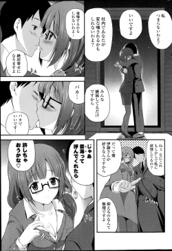 Page 251 of COMIC Potpourri Club 2014-10