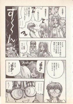 Page 104 of Magical Libido