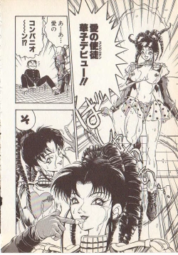 Page 10 of Magical Libido