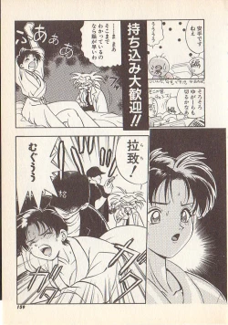 Page 155 of Magical Libido