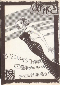 Page 180 of Magical Libido