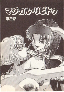 Page 22 of Magical Libido