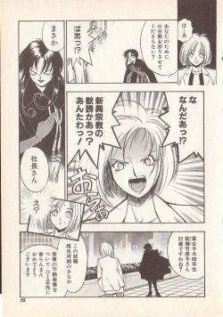 Page 72 of Magical Libido