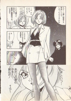 Page 73 of Magical Libido