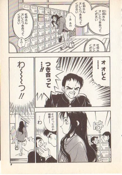 Page 7 of Magical Libido