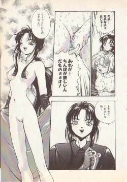 Page 90 of Magical Libido