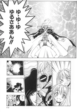 Page 115 of Jibaku Choujin Bizzarman - Crazy Bomber Bizzarman