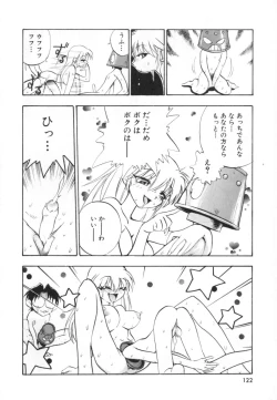 Page 124 of Jibaku Choujin Bizzarman - Crazy Bomber Bizzarman