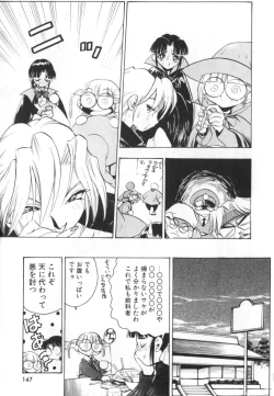 Page 149 of Jibaku Choujin Bizzarman - Crazy Bomber Bizzarman