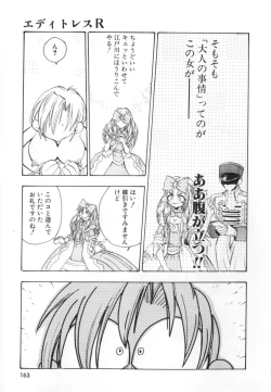 Page 165 of Jibaku Choujin Bizzarman - Crazy Bomber Bizzarman