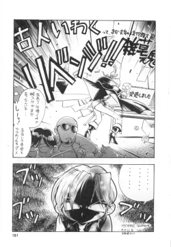 Page 183 of Jibaku Choujin Bizzarman - Crazy Bomber Bizzarman