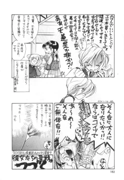 Page 184 of Jibaku Choujin Bizzarman - Crazy Bomber Bizzarman